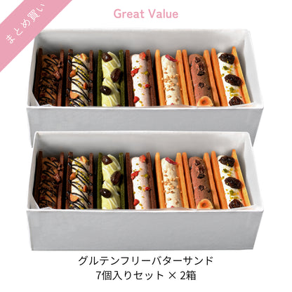 グルテンフリー バターサンド ボックスセット ×2箱 まとめ買い
