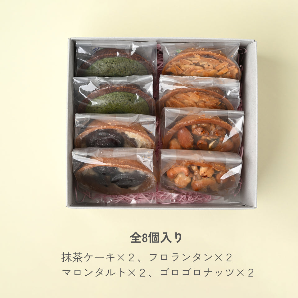 グルテンフリーのタルトのセット【季節限定】